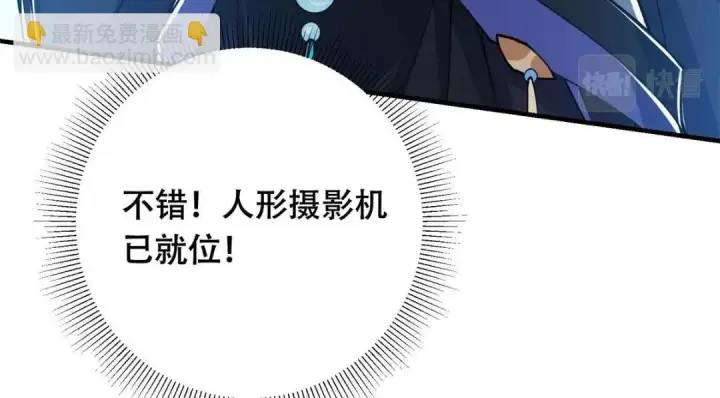 漫画《掌门低调点》213 水中的诱惑or恐怖！？第127张图