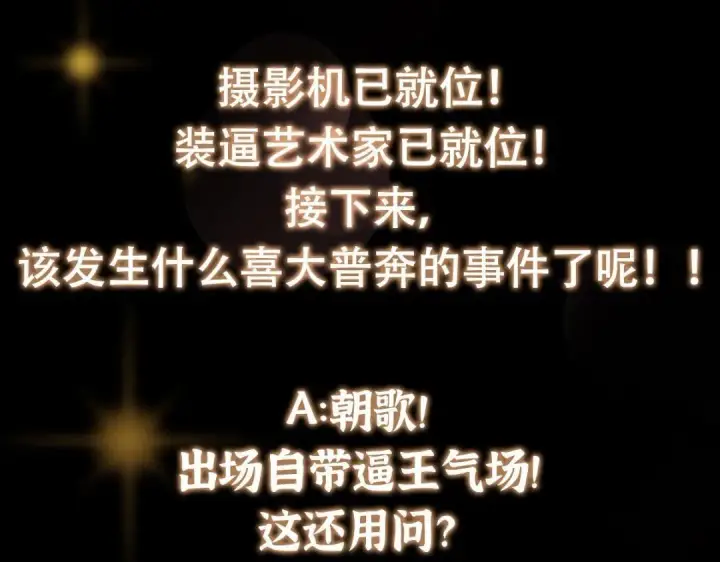 漫画《掌门低调点》213 水中的诱惑or恐怖！？第129张图