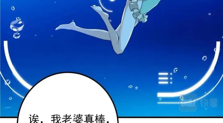 漫画《掌门低调点》213 水中的诱惑or恐怖！？第14张图
