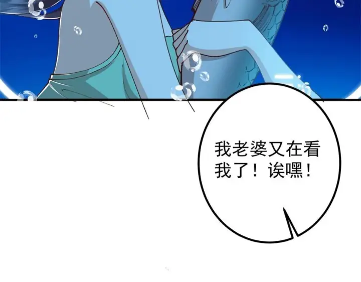 漫画《掌门低调点》213 水中的诱惑or恐怖！？第17张图