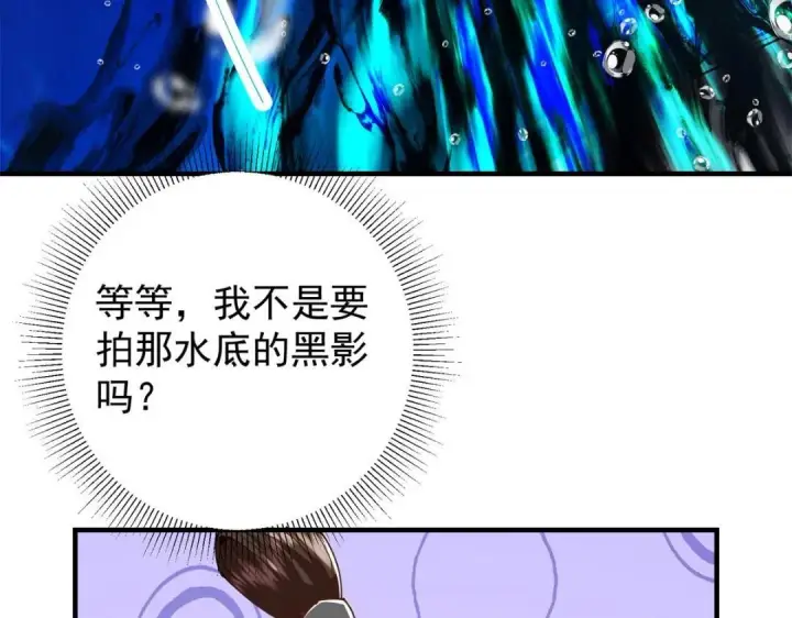 漫画《掌门低调点》213 水中的诱惑or恐怖！？第21张图