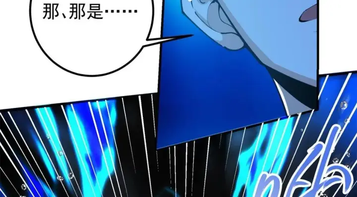 漫画《掌门低调点》213 水中的诱惑or恐怖！？第30张图