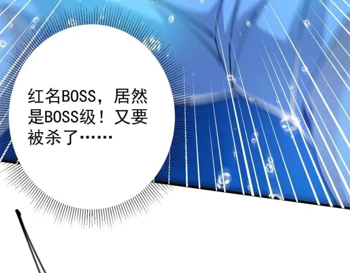漫画《掌门低调点》213 水中的诱惑or恐怖！？第37张图