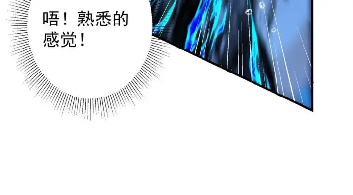 漫画《掌门低调点》213 水中的诱惑or恐怖！？第40张图