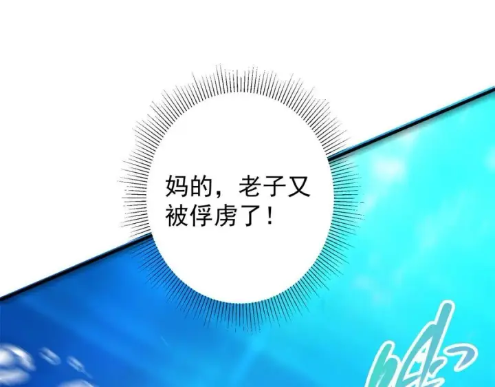 漫画《掌门低调点》213 水中的诱惑or恐怖！？第41张图