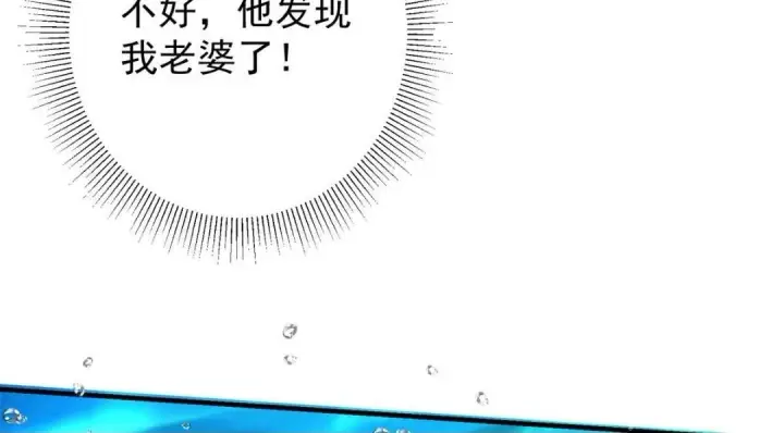漫画《掌门低调点》213 水中的诱惑or恐怖！？第50张图