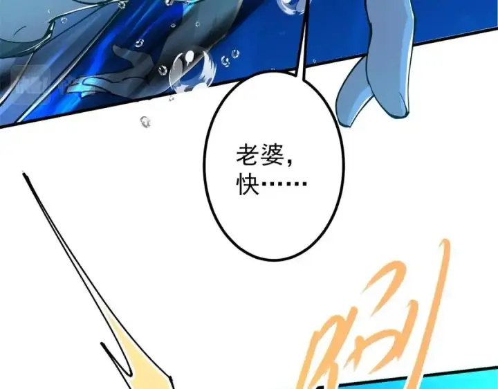 漫画《掌门低调点》213 水中的诱惑or恐怖！？第53张图