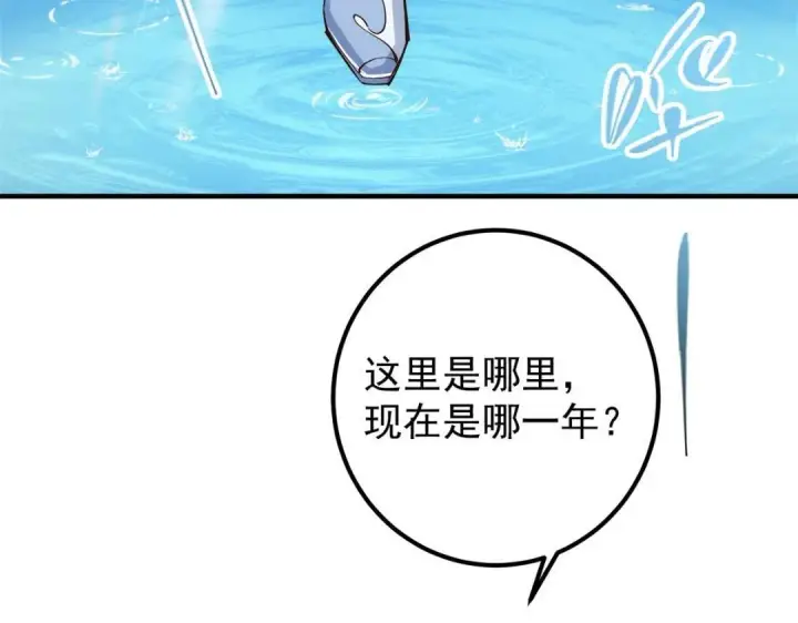 漫画《掌门低调点》213 水中的诱惑or恐怖！？第61张图