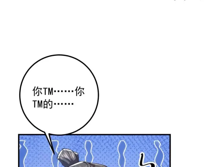 漫画《掌门低调点》213 水中的诱惑or恐怖！？第65张图