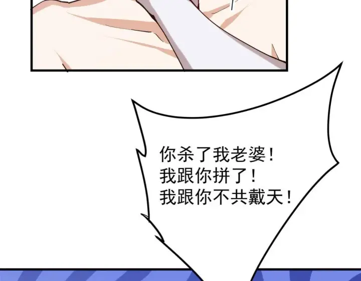 漫画《掌门低调点》213 水中的诱惑or恐怖！？第67张图