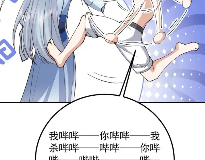 漫画《掌门低调点》213 水中的诱惑or恐怖！？第69张图