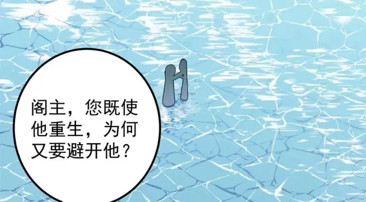 漫画《掌门低调点》213 水中的诱惑or恐怖！？第72张图