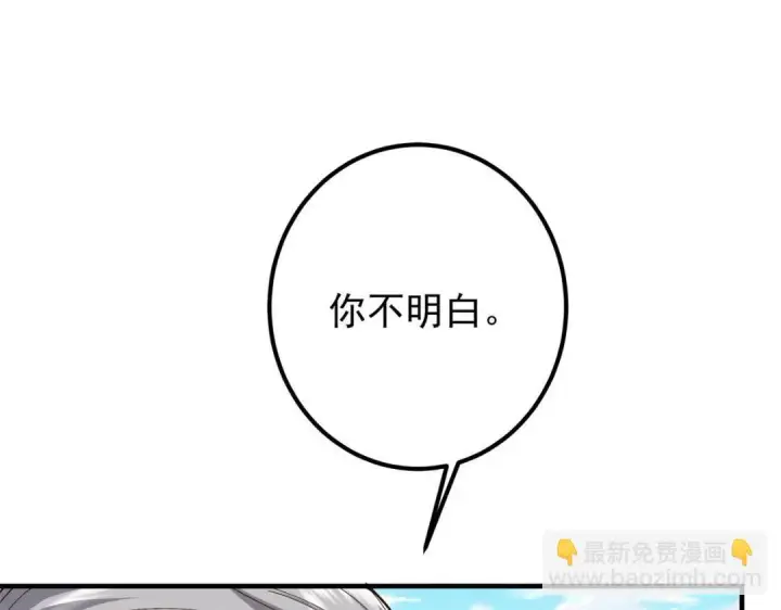 漫画《掌门低调点》213 水中的诱惑or恐怖！？第75张图