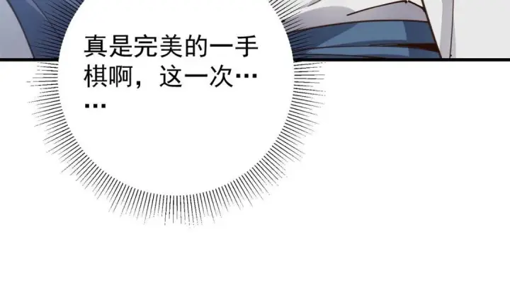 漫画《掌门低调点》213 水中的诱惑or恐怖！？第81张图