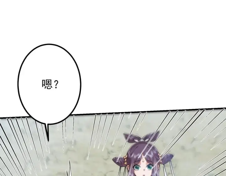 漫画《掌门低调点》213 水中的诱惑or恐怖！？第82张图