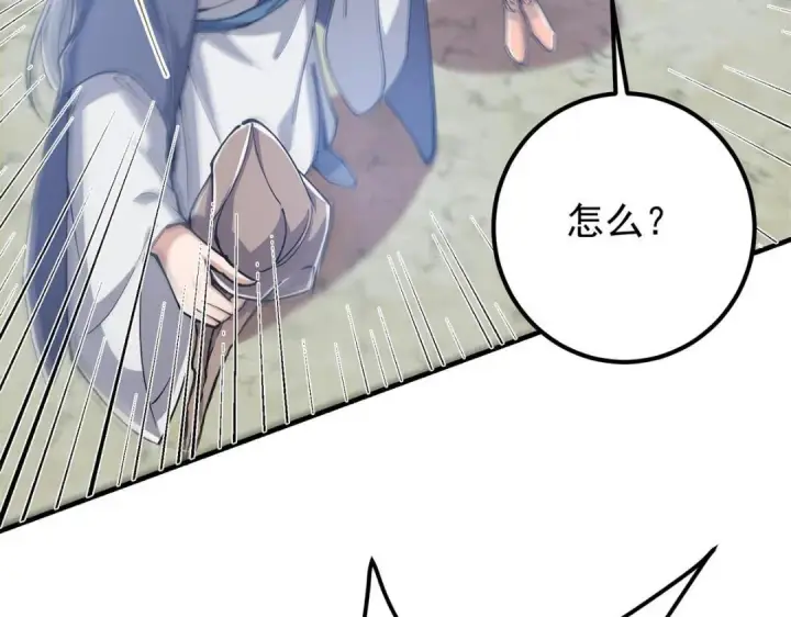 漫画《掌门低调点》213 水中的诱惑or恐怖！？第84张图