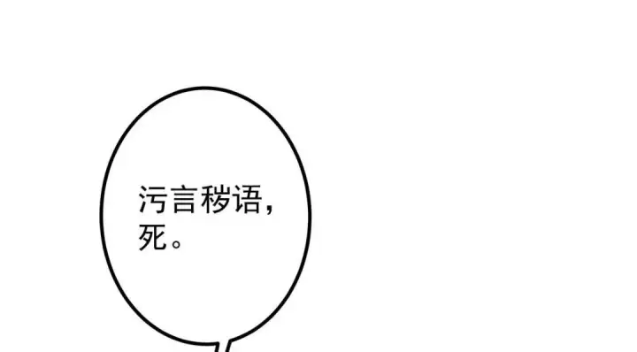 漫画《掌门低调点》213 水中的诱惑or恐怖！？第93张图