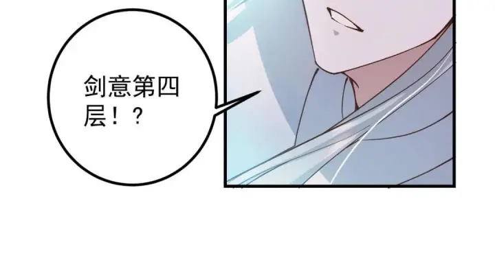 漫画《掌门低调点》214 新与旧的天骄第101张图