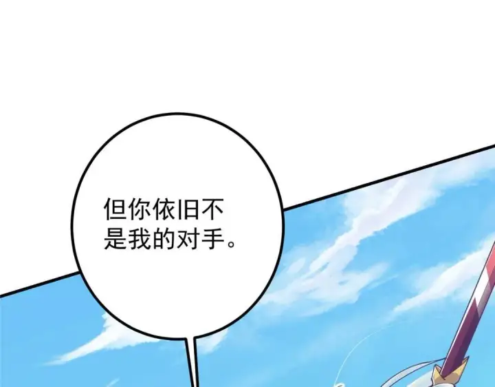 漫画《掌门低调点》214 新与旧的天骄第102张图