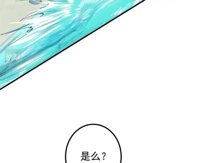 漫画《掌门低调点》214 新与旧的天骄第106张图