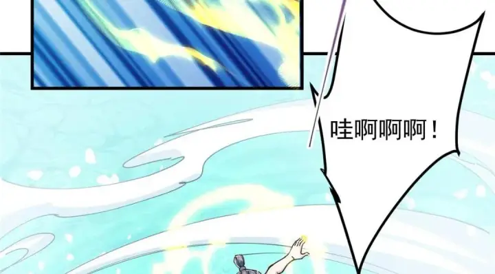 漫画《掌门低调点》214 新与旧的天骄第115张图