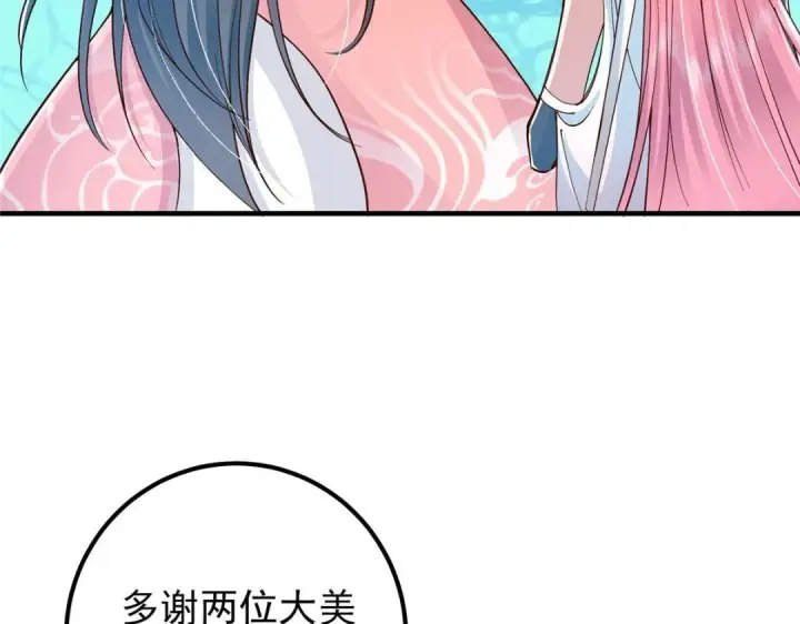 漫画《掌门低调点》214 新与旧的天骄第118张图