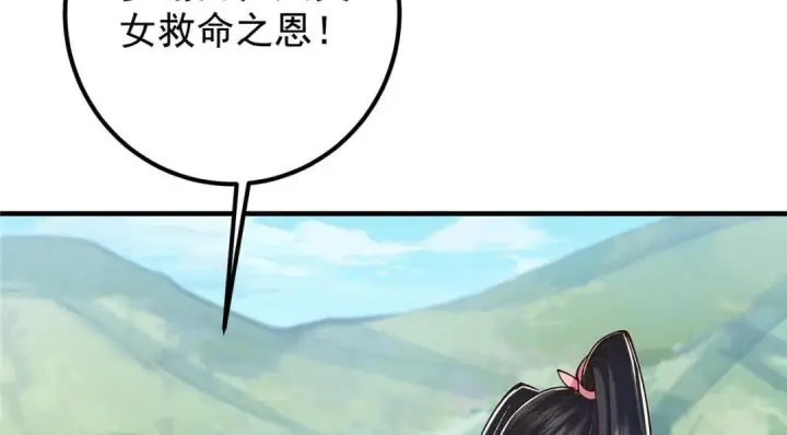 漫画《掌门低调点》214 新与旧的天骄第119张图