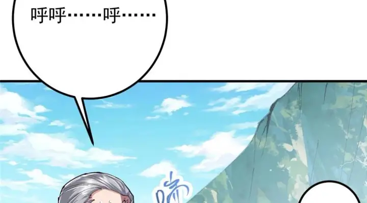 漫画《掌门低调点》214 新与旧的天骄第12张图
