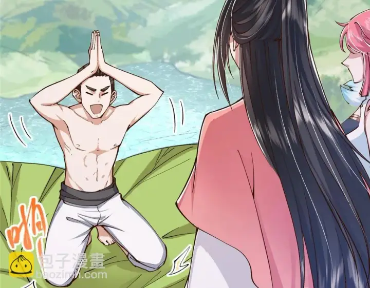 漫画《掌门低调点》214 新与旧的天骄第120张图