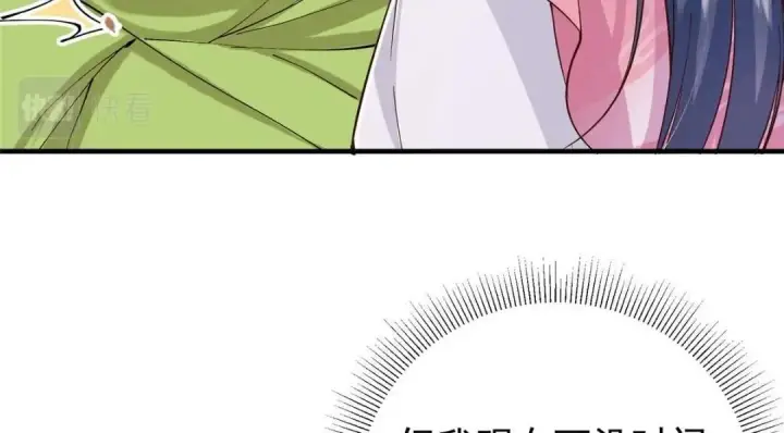 漫画《掌门低调点》214 新与旧的天骄第121张图