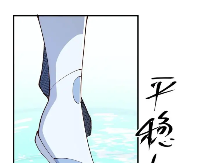 漫画《掌门低调点》214 新与旧的天骄第128张图