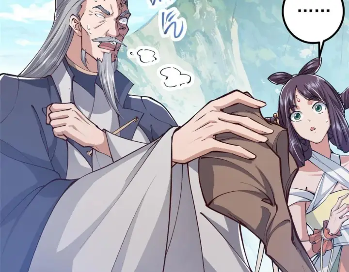 漫画《掌门低调点》214 新与旧的天骄第13张图