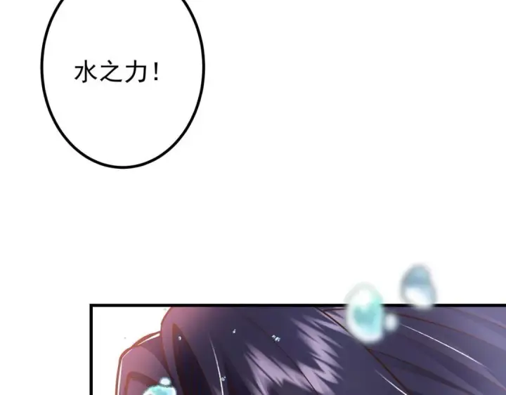 漫画《掌门低调点》214 新与旧的天骄第132张图