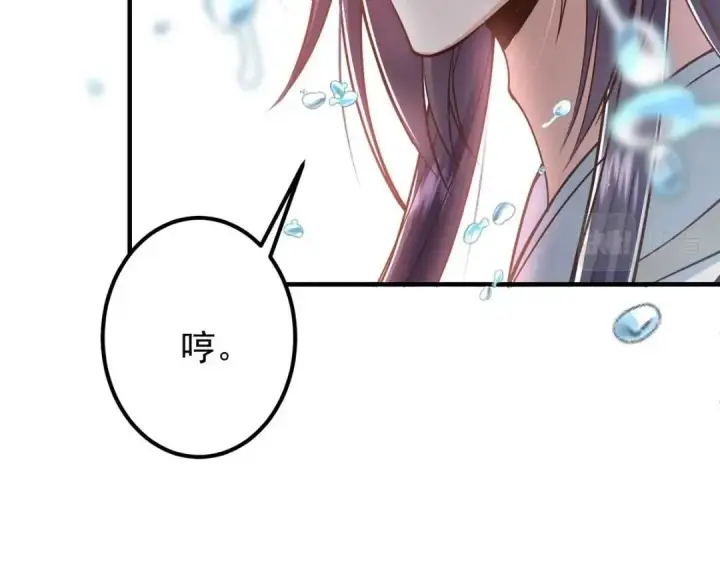 漫画《掌门低调点》214 新与旧的天骄第134张图