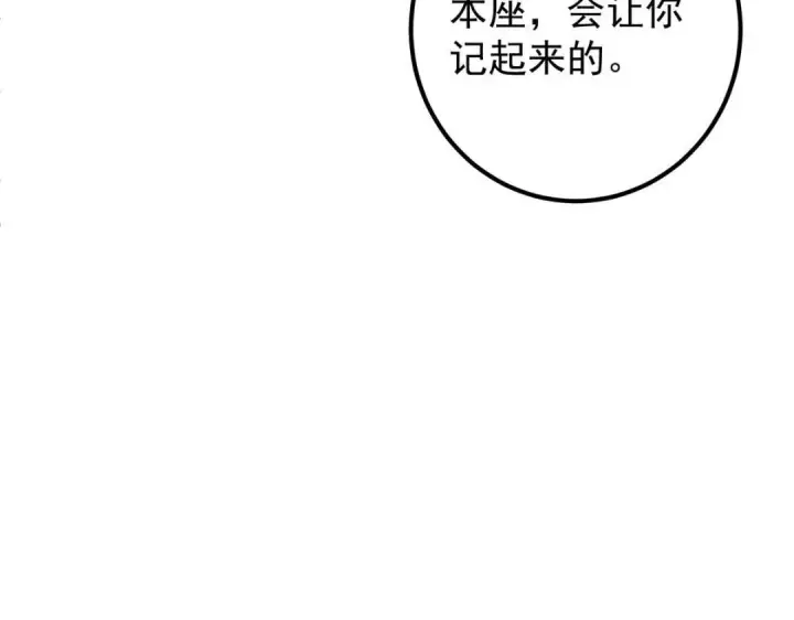漫画《掌门低调点》214 新与旧的天骄第146张图