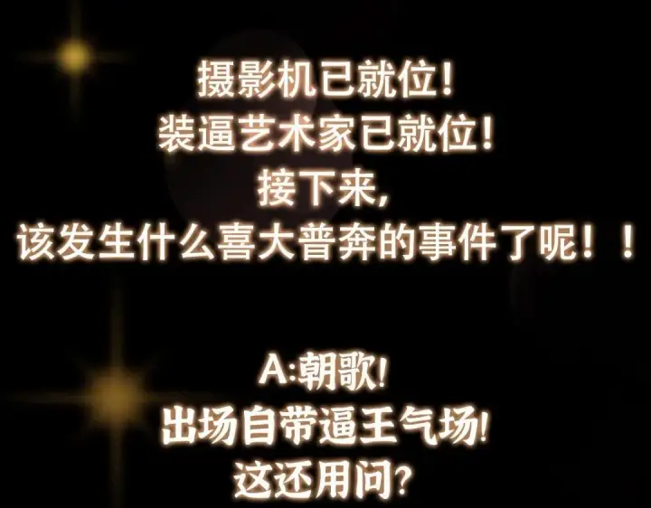 漫画《掌门低调点》214 新与旧的天骄第148张图