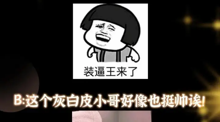 漫画《掌门低调点》214 新与旧的天骄第149张图