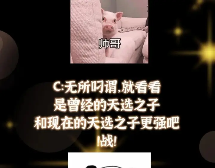 漫画《掌门低调点》214 新与旧的天骄第150张图