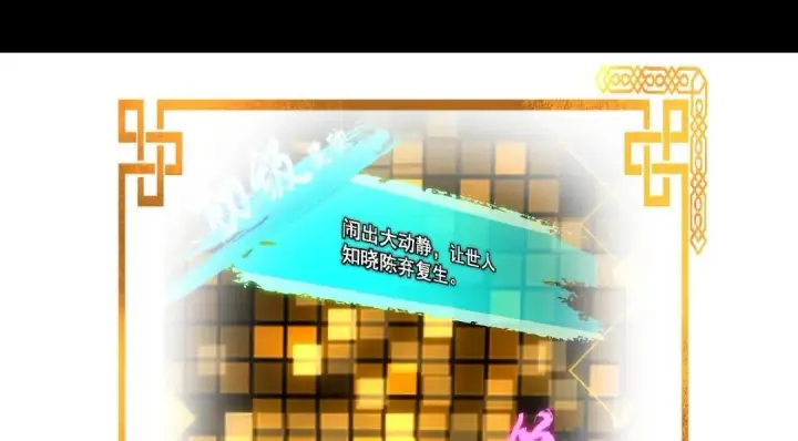 漫画《掌门低调点》214 新与旧的天骄第153张图