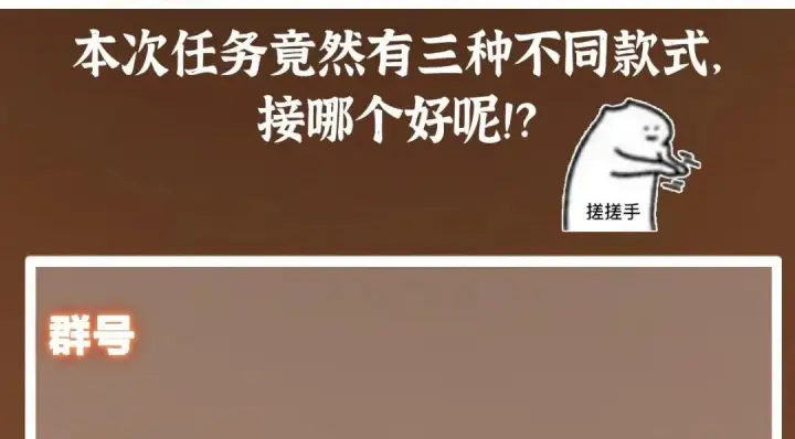 漫画《掌门低调点》214 新与旧的天骄第155张图