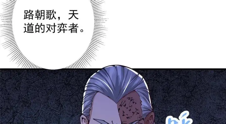 漫画《掌门低调点》214 新与旧的天骄第20张图