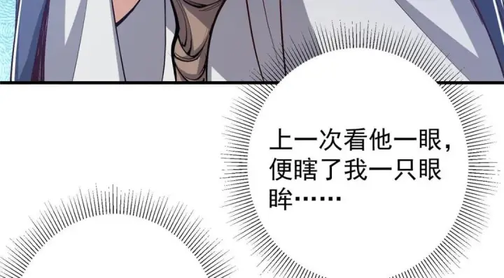漫画《掌门低调点》214 新与旧的天骄第22张图