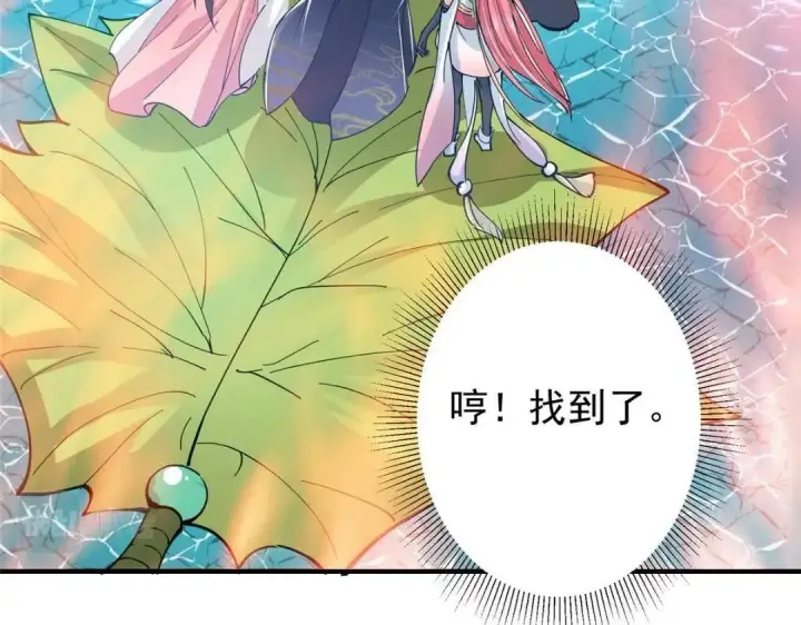 漫画《掌门低调点》214 新与旧的天骄第31张图