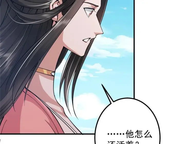漫画《掌门低调点》214 新与旧的天骄第35张图