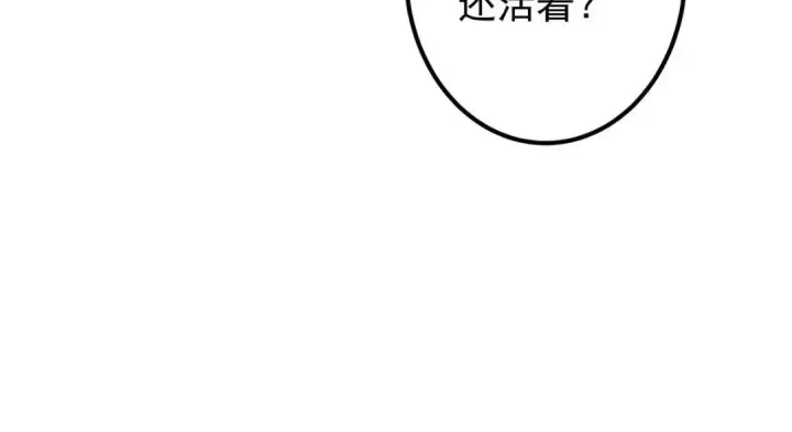 漫画《掌门低调点》214 新与旧的天骄第36张图