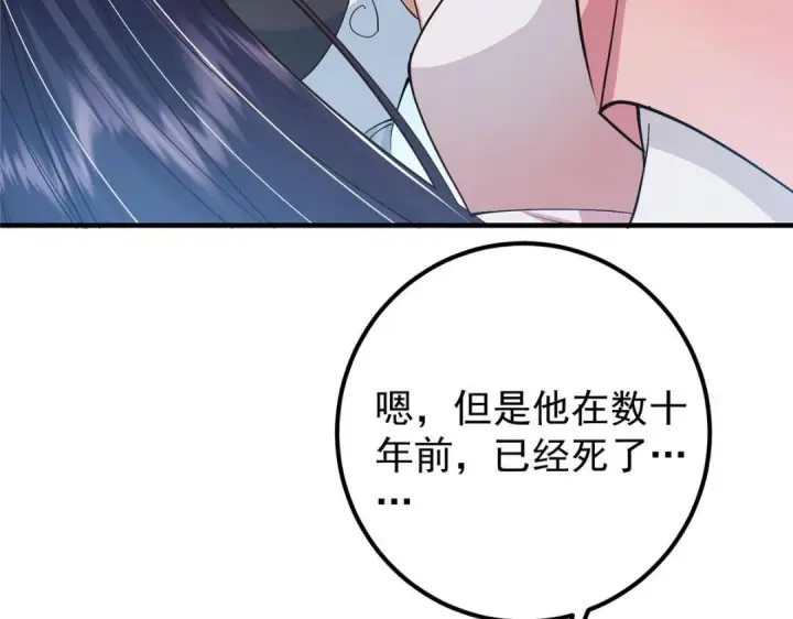 漫画《掌门低调点》214 新与旧的天骄第39张图