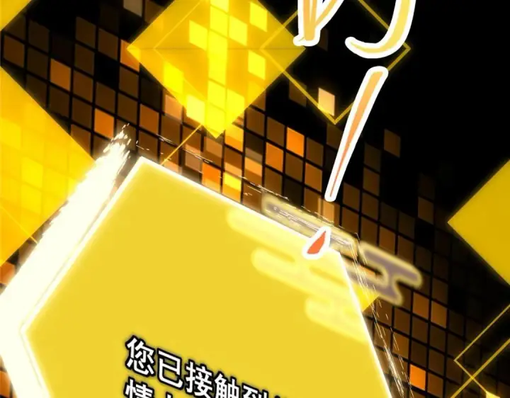 漫画《掌门低调点》214 新与旧的天骄第49张图