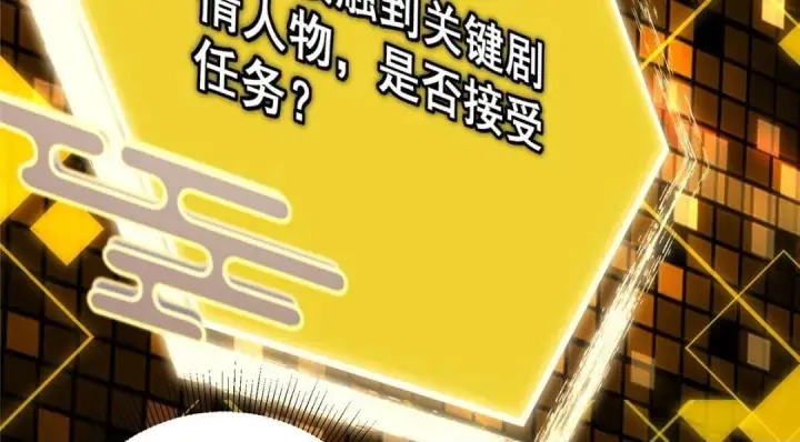 漫画《掌门低调点》214 新与旧的天骄第50张图