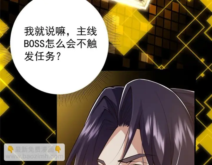 漫画《掌门低调点》214 新与旧的天骄第51张图