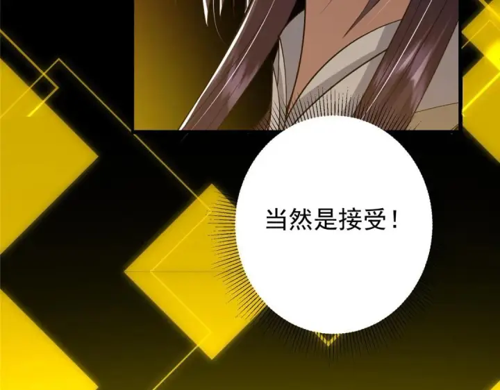 漫画《掌门低调点》214 新与旧的天骄第53张图